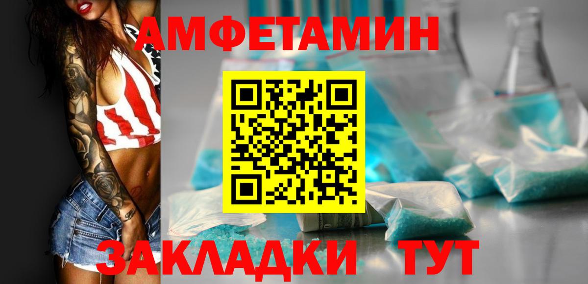 Amphetamine  Амфетамин  OMG зеркало  darknet состав  Георгиевск  Вход с VPN  АМФЕТАМИН 98% 