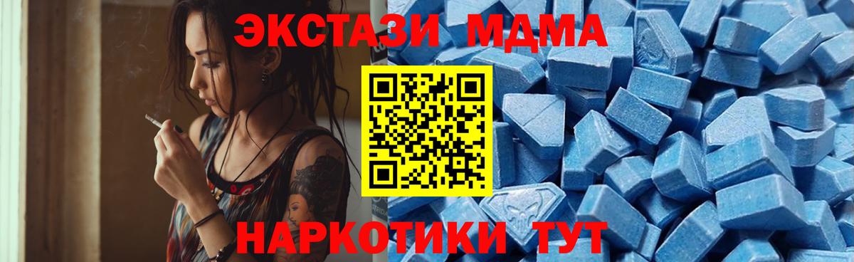Георгиевск  Ecstasy  Вход с VPN  Экстази 250 мг  Экстази таблы 