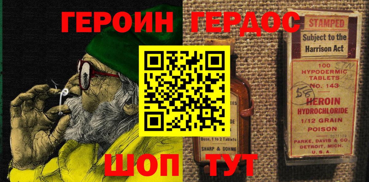 Георгиевск  Героин афганец  Вход с VPN 