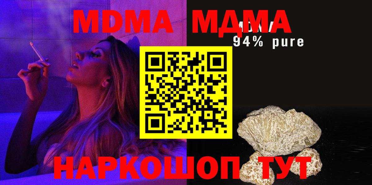 МДМА молли Георгиевск