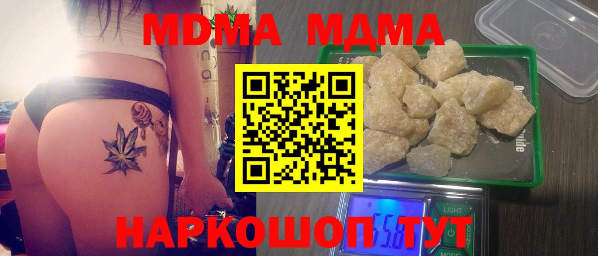 MDMA кристаллы  Вход с VPN  Георгиевск 