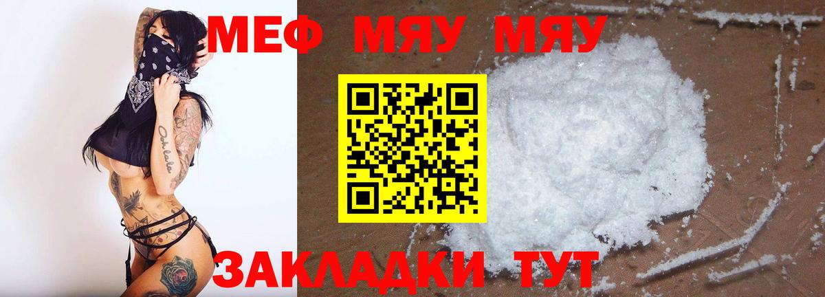 Мефедрон  МЕФ мука  Георгиевск  Мефедрон  Меф кристаллы  hydra   Вход с VPN 