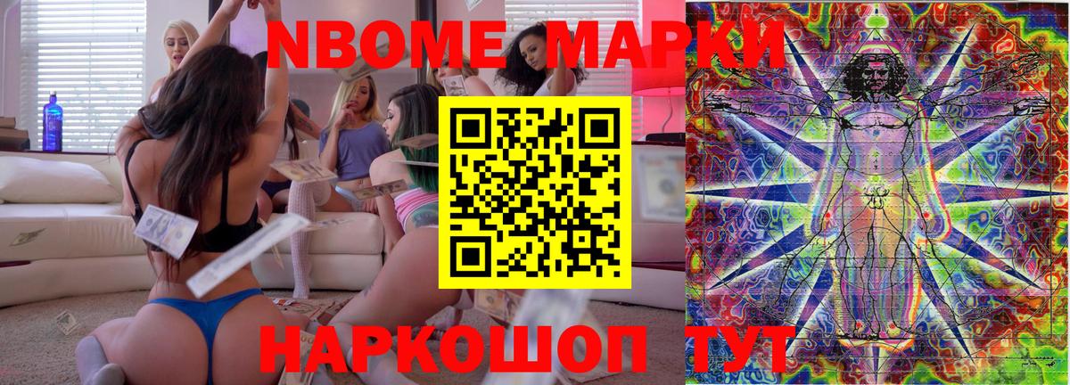 Георгиевск  Марки 25I-NBOMe 1500мкг  Вход с VPN 